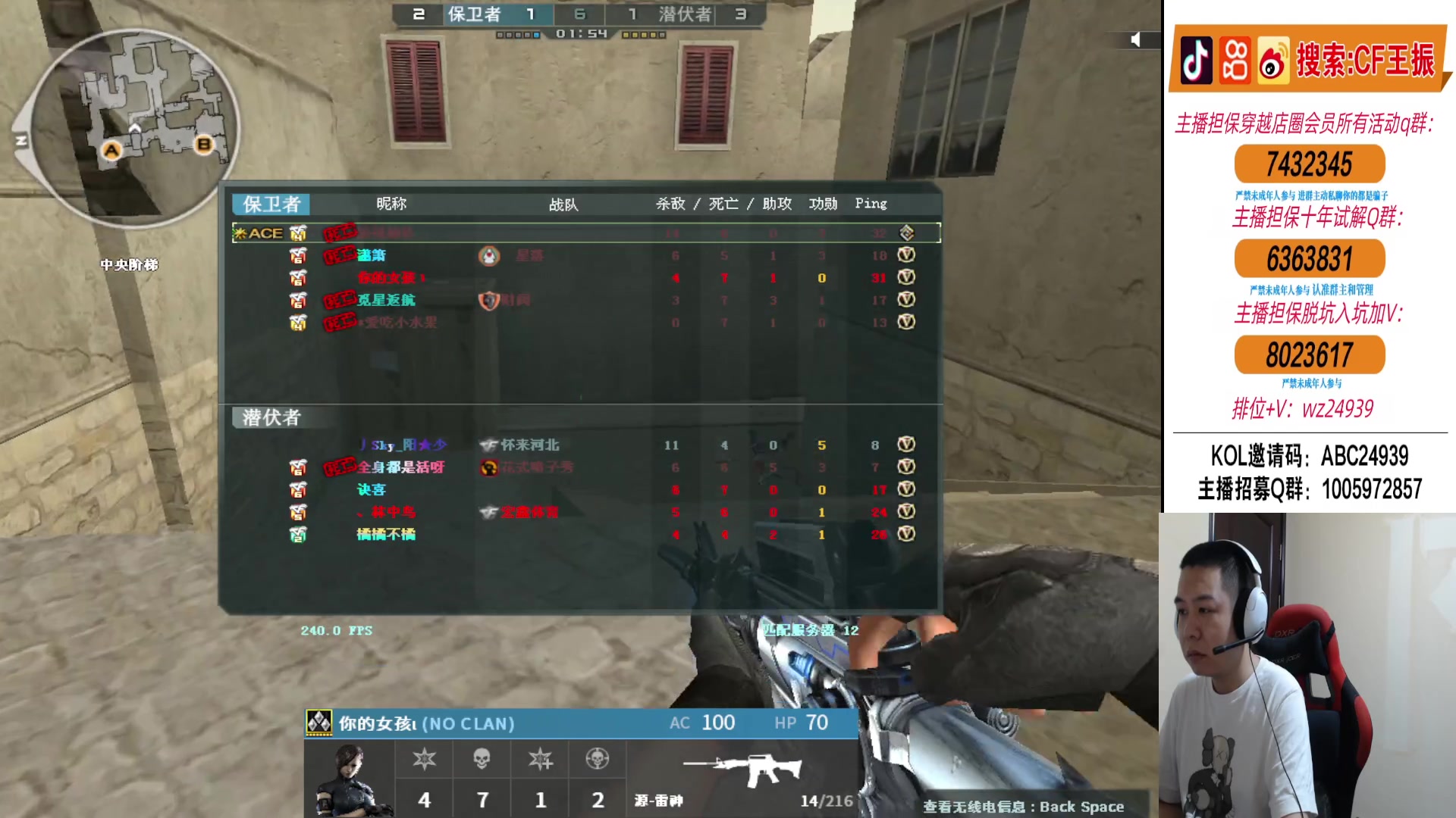 【2024-07-08 18点场】CF王振：今天玩点什么~ 24939