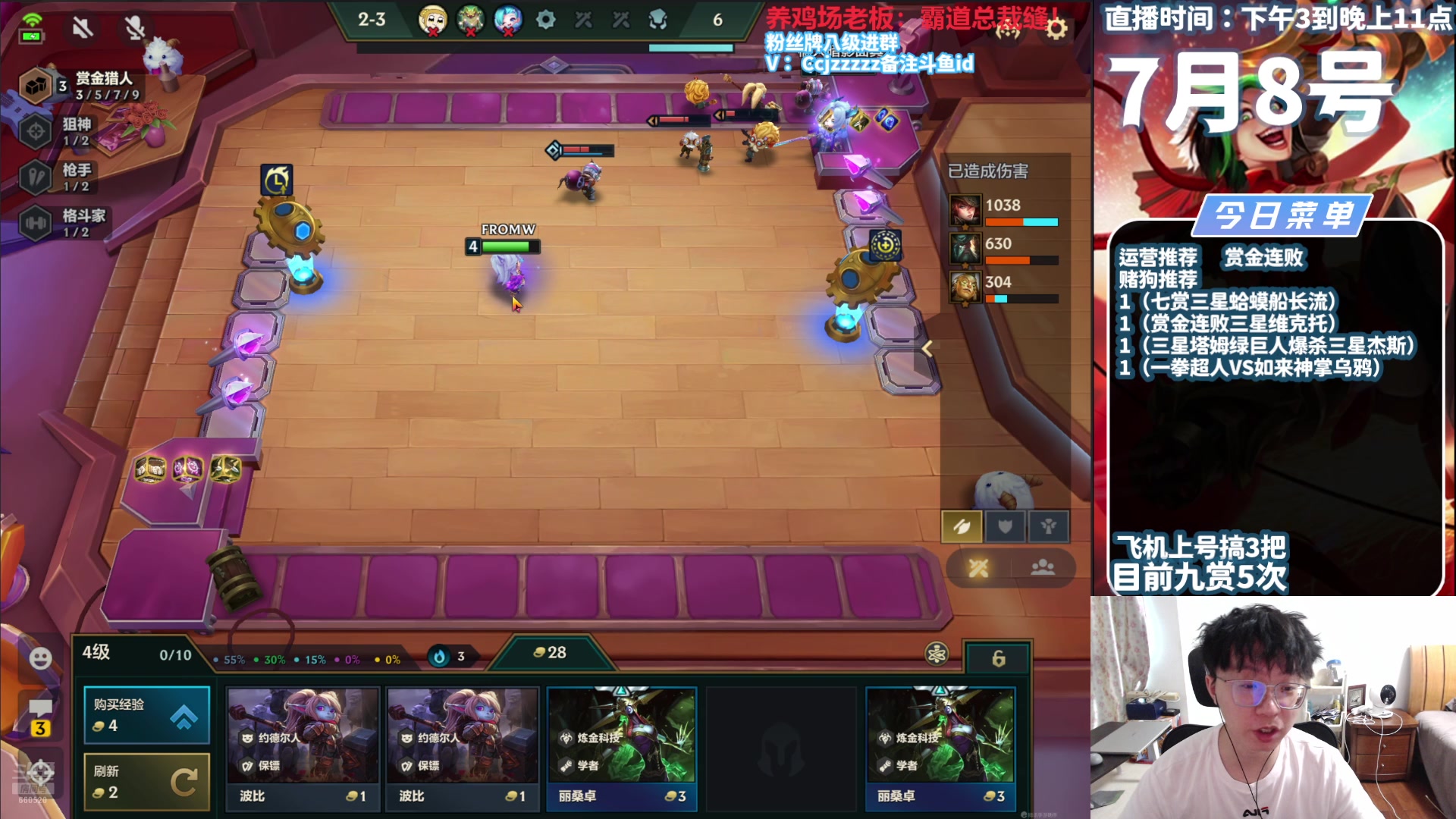 【2024-07-08 16点场】不太嘻哈的Ccj：九赏金持续呈现！