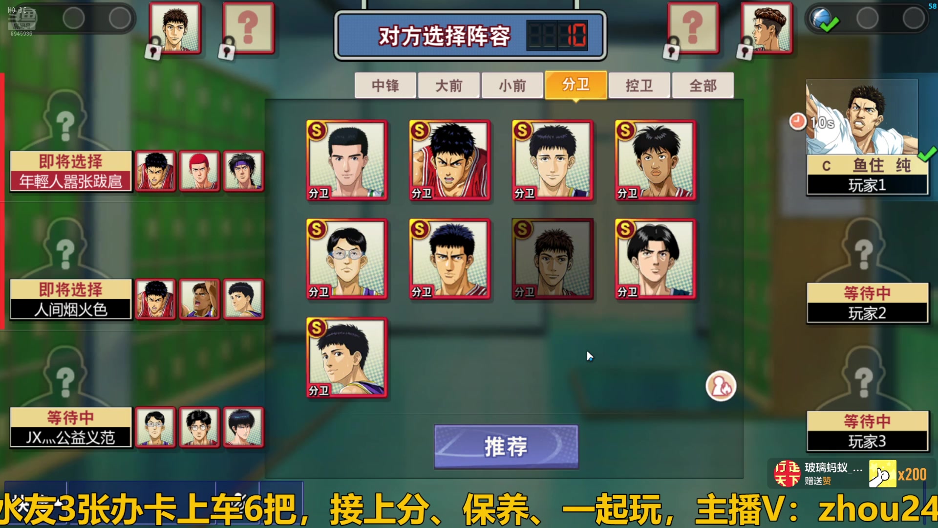 【2024-07-07 20点场】技术帝1：新赛季维护到19.30也是牛！技术帝！