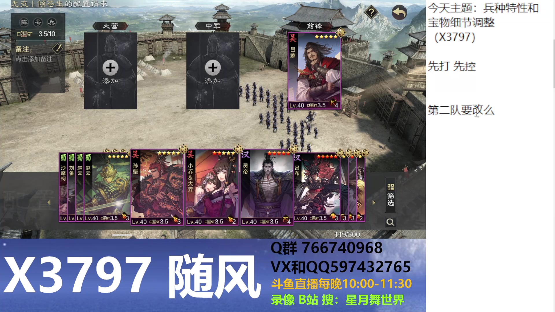 【2024-07-06 21点场】星月舞世界：兵种特性和宝物细节调整
（X3797）