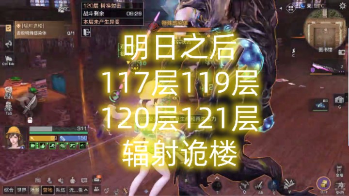 117层119层120层121层s19孢子诡楼