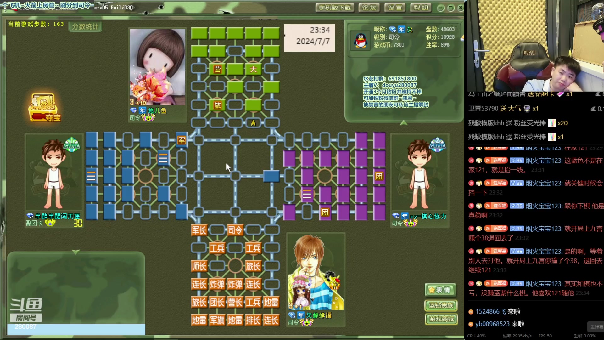 【2024-7-7 22点场】四国军棋欠你幸福:欢迎来到大喷菇军棋讲解！280087！