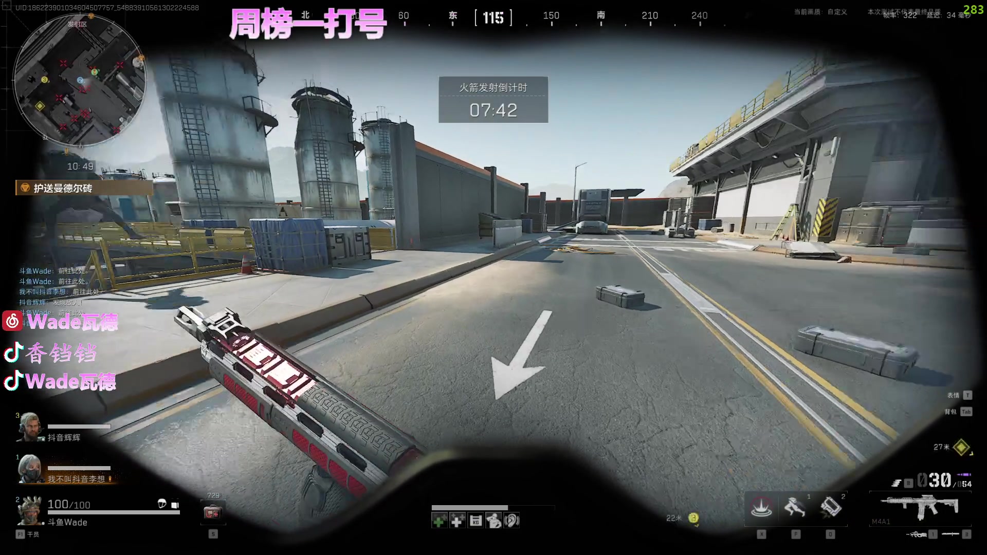 【2024-07-07 22点场】WadeOvO丶：周榜一打号 航天基地把200W