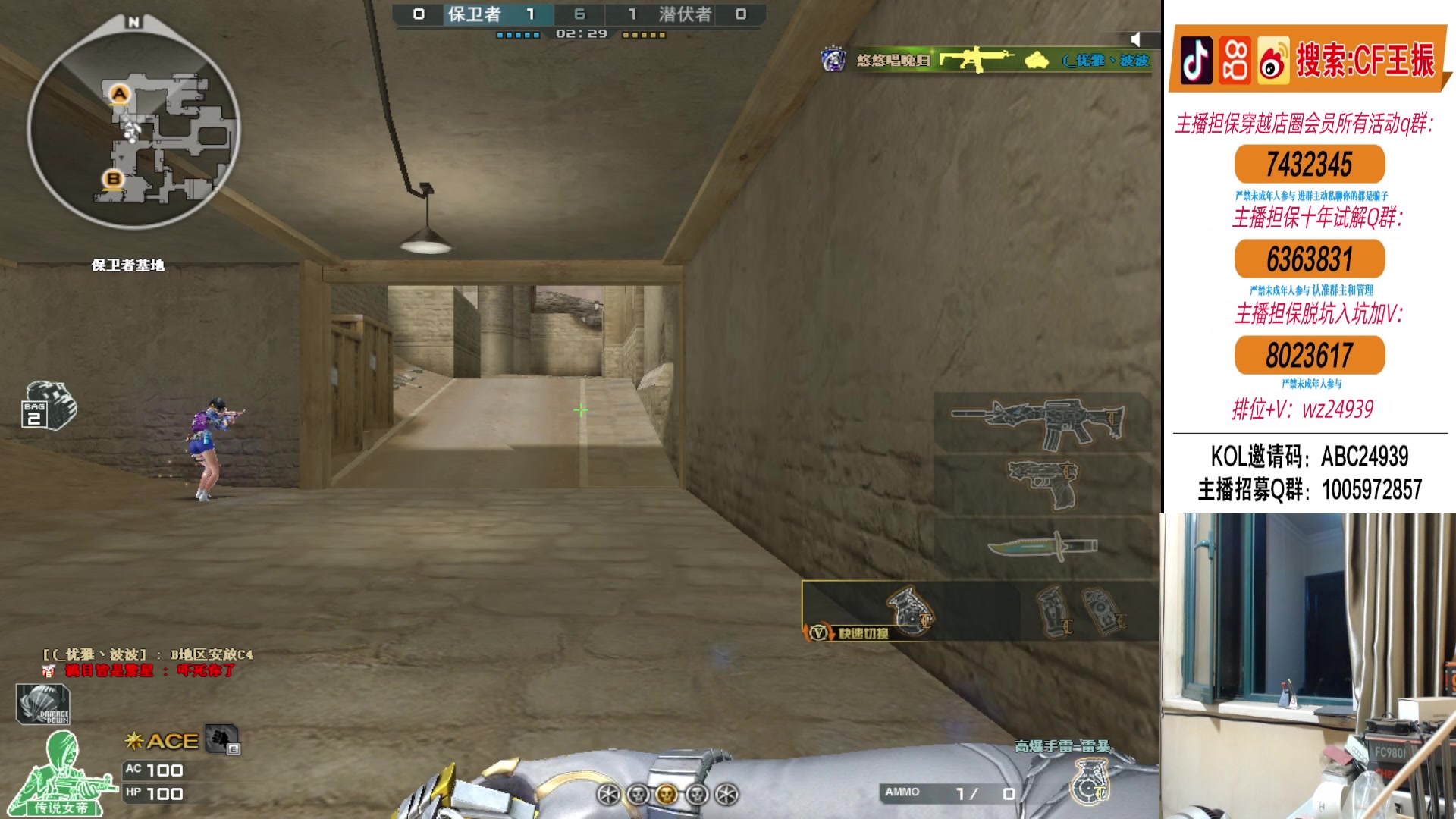 【2024-07-08 20点场】CF王振：今天玩点什么~ 24939