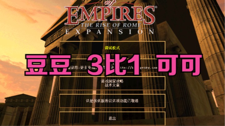 豆豆  3比1  可可