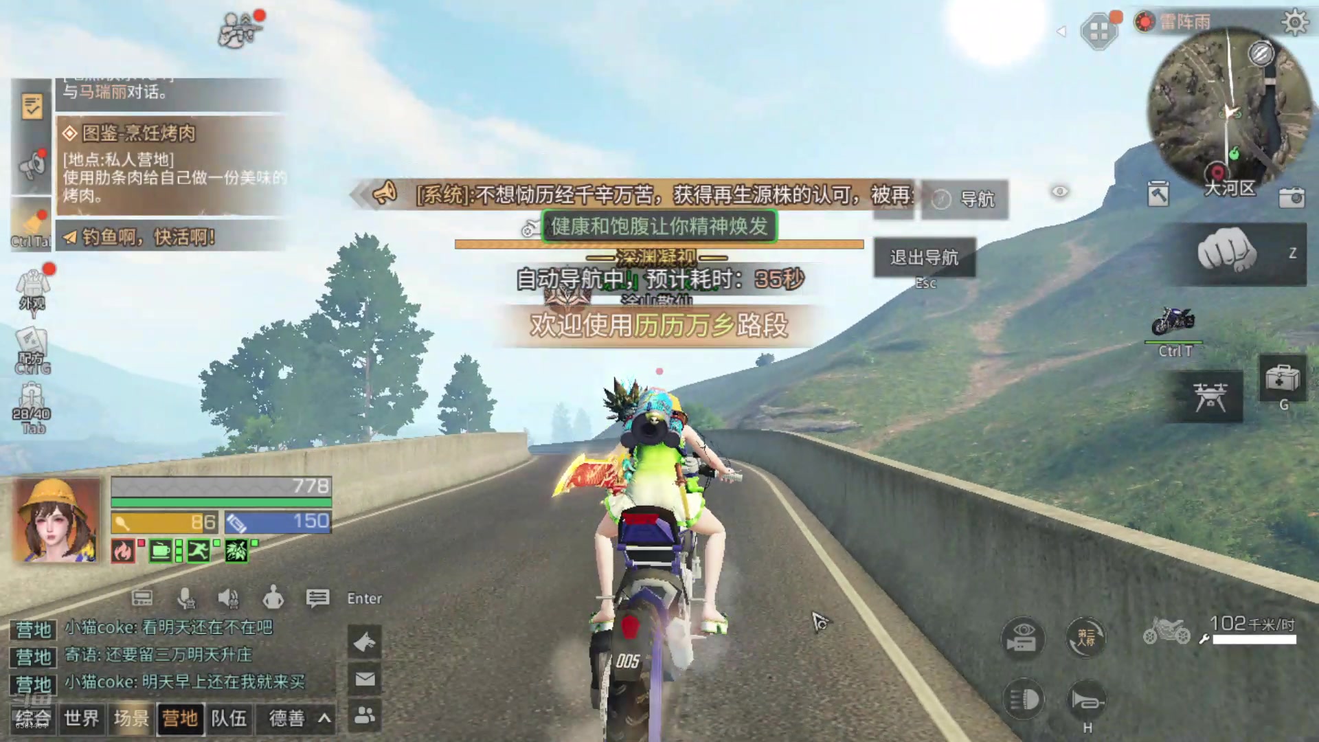 【2024-07-08 21点场】中华田园冯太极：明日相关问题在线解答