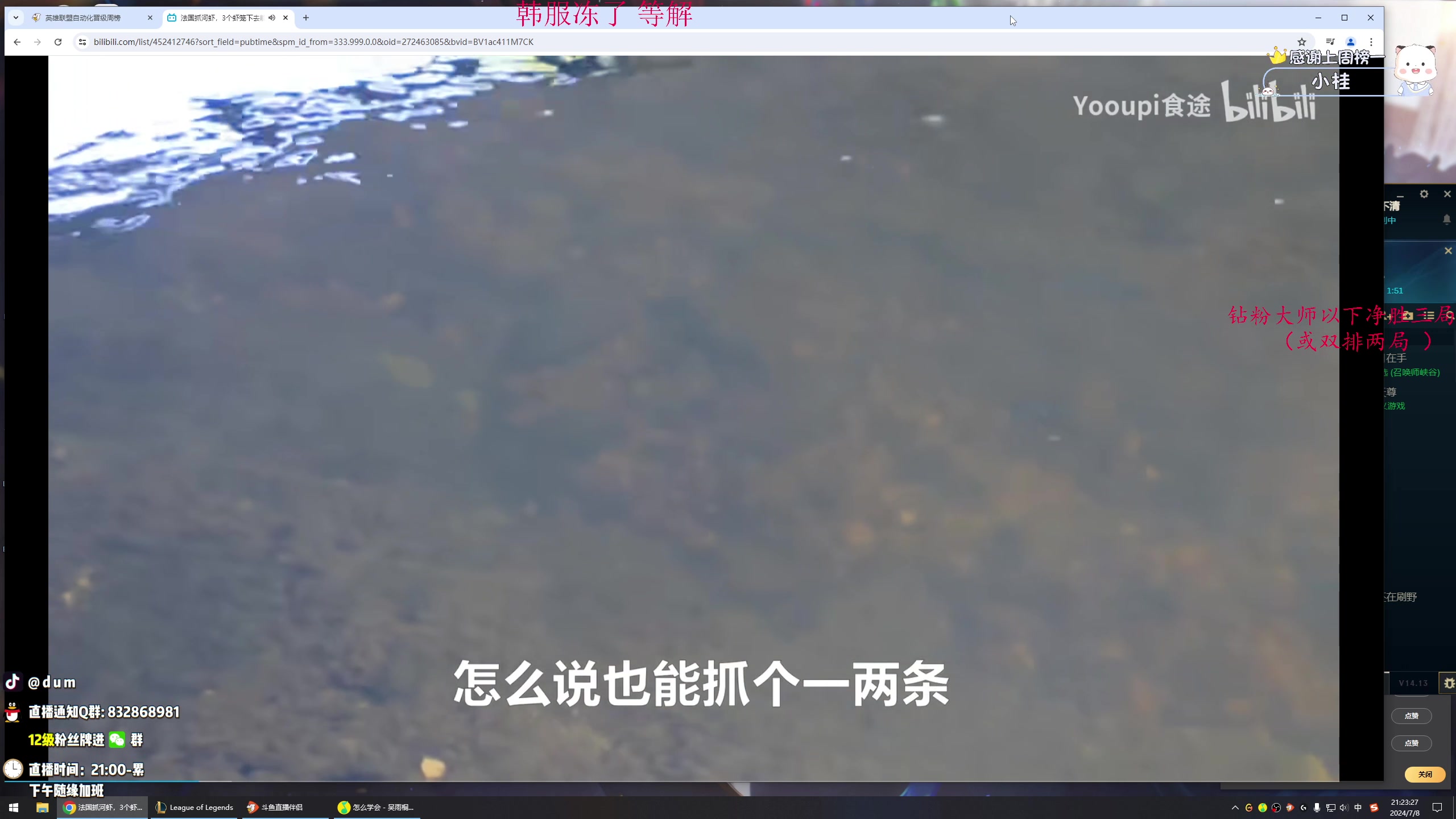 【2024-07-08 20点场】dum嘟嘟嘟：AD单排纯享局！（韩服）