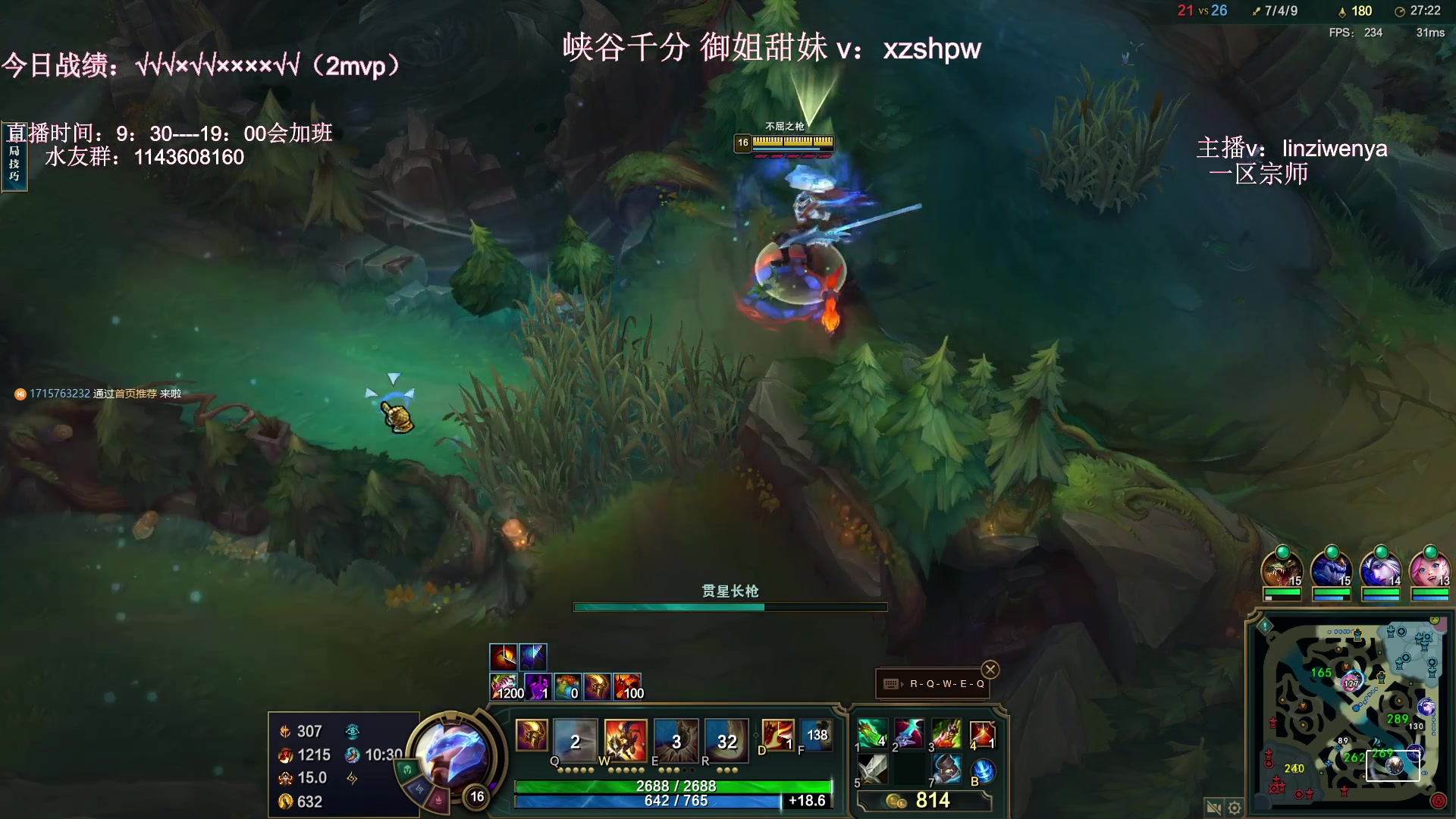 【2024-07-07 17点场】林子文i：S13峡谷第一，AP打野天花板！！