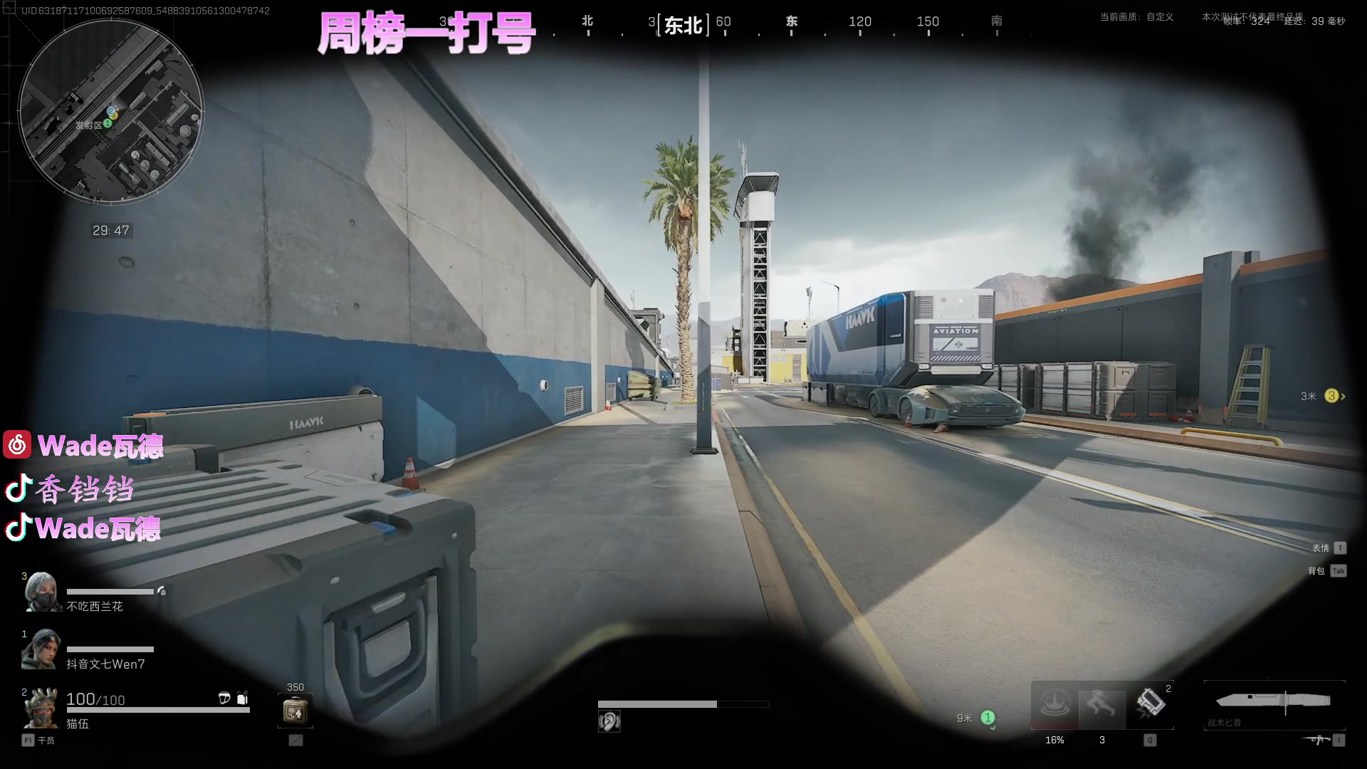 【2024-07-08 19点场】WadeOvO丶：周榜一打号 航天基地把200W