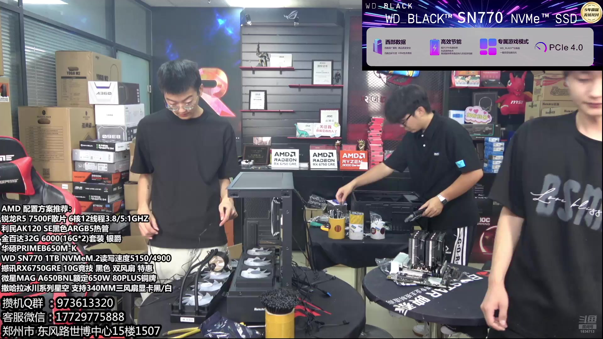 【2024-07-09 10点场】创D电脑联盟：郑州创D：AMD制霸游戏 暑期活动！