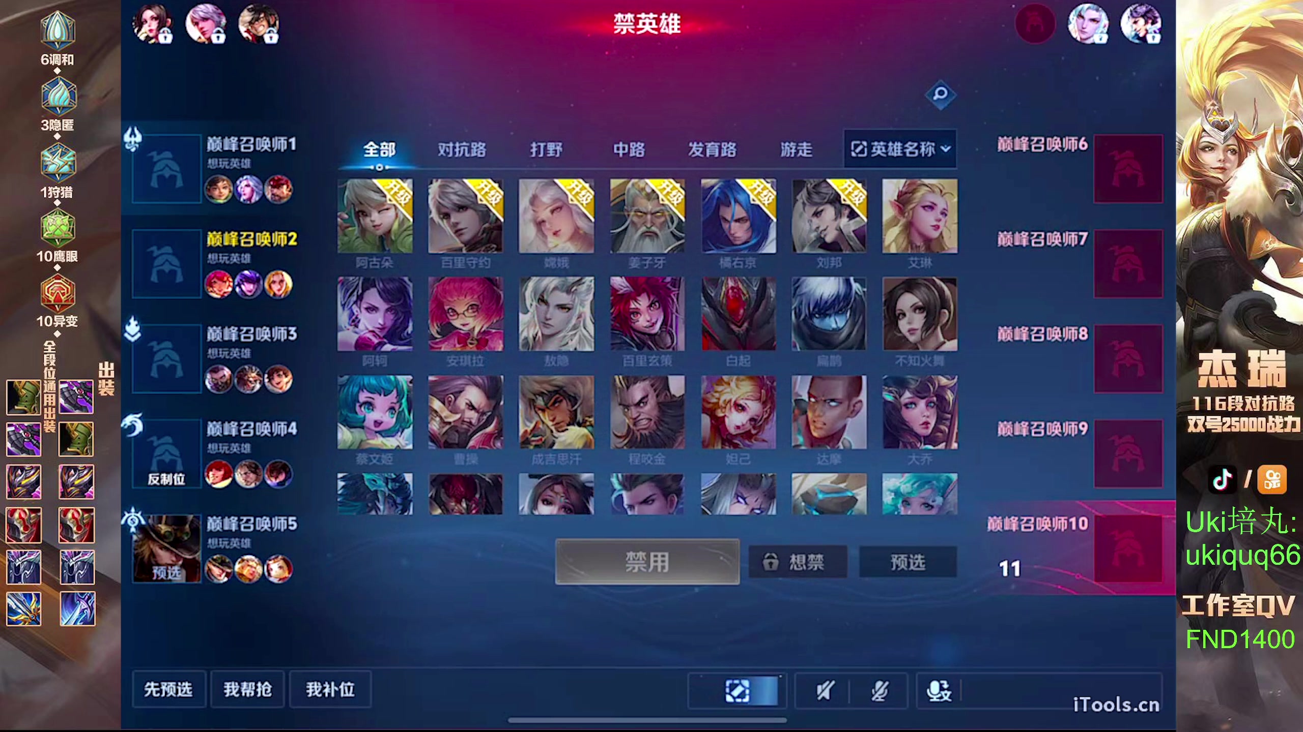 【2024-07-09 20点场】Ay杰瑞：为了irui而战