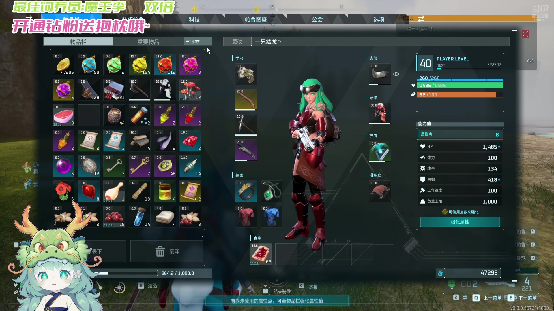 【2024-07-09 00点场】一只猛龙丶：满满的正能量主播~