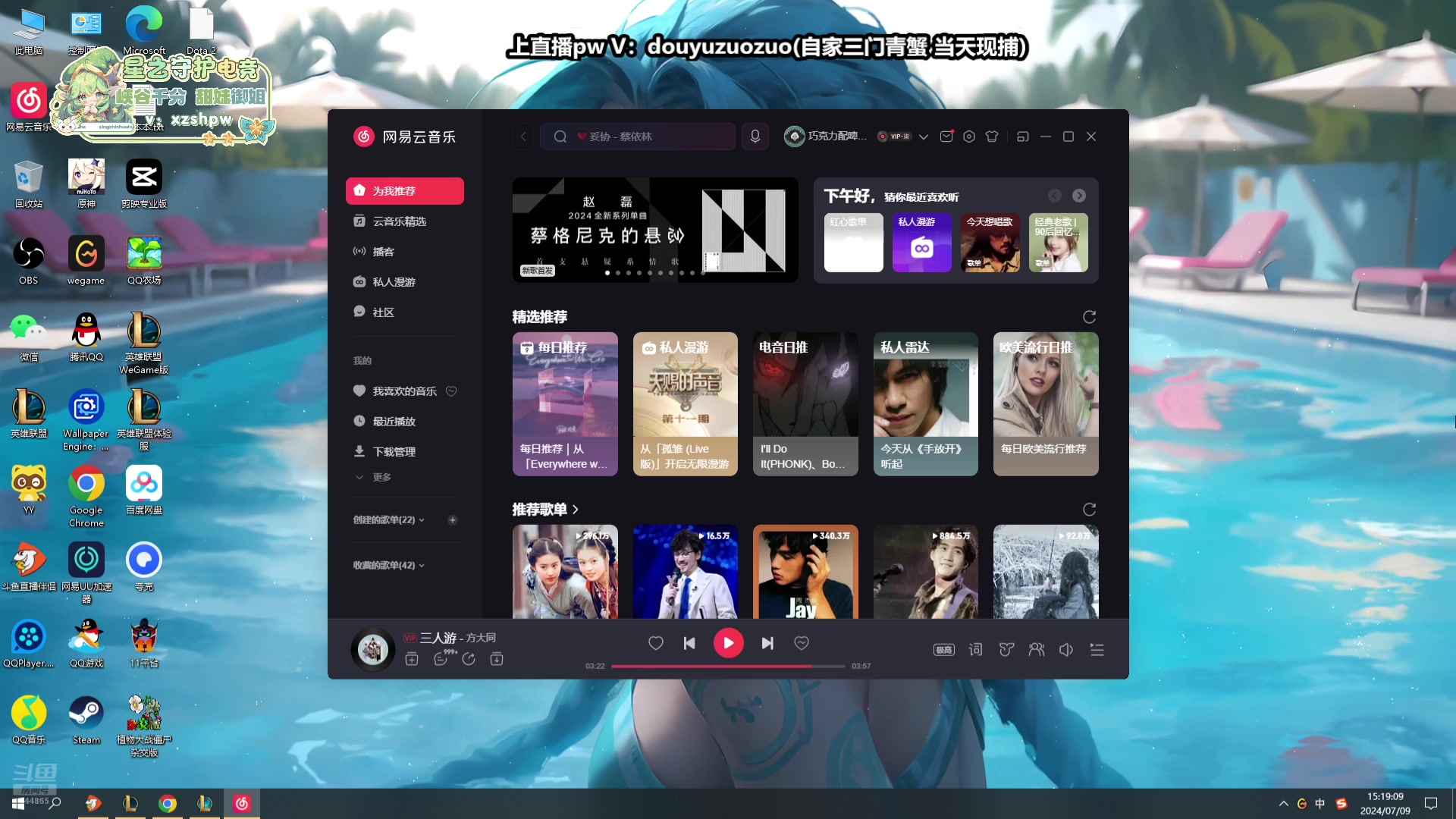 【2024-07-09 14点场】作作金克丝：作作金克丝:铁皮双倍
