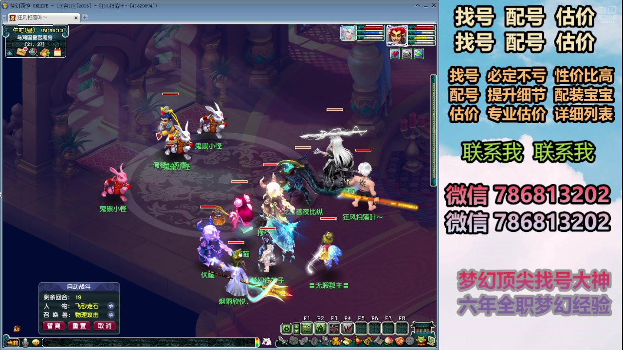 【2024-07-09 09点场】来自1995：找号主播。估号配号就是专业