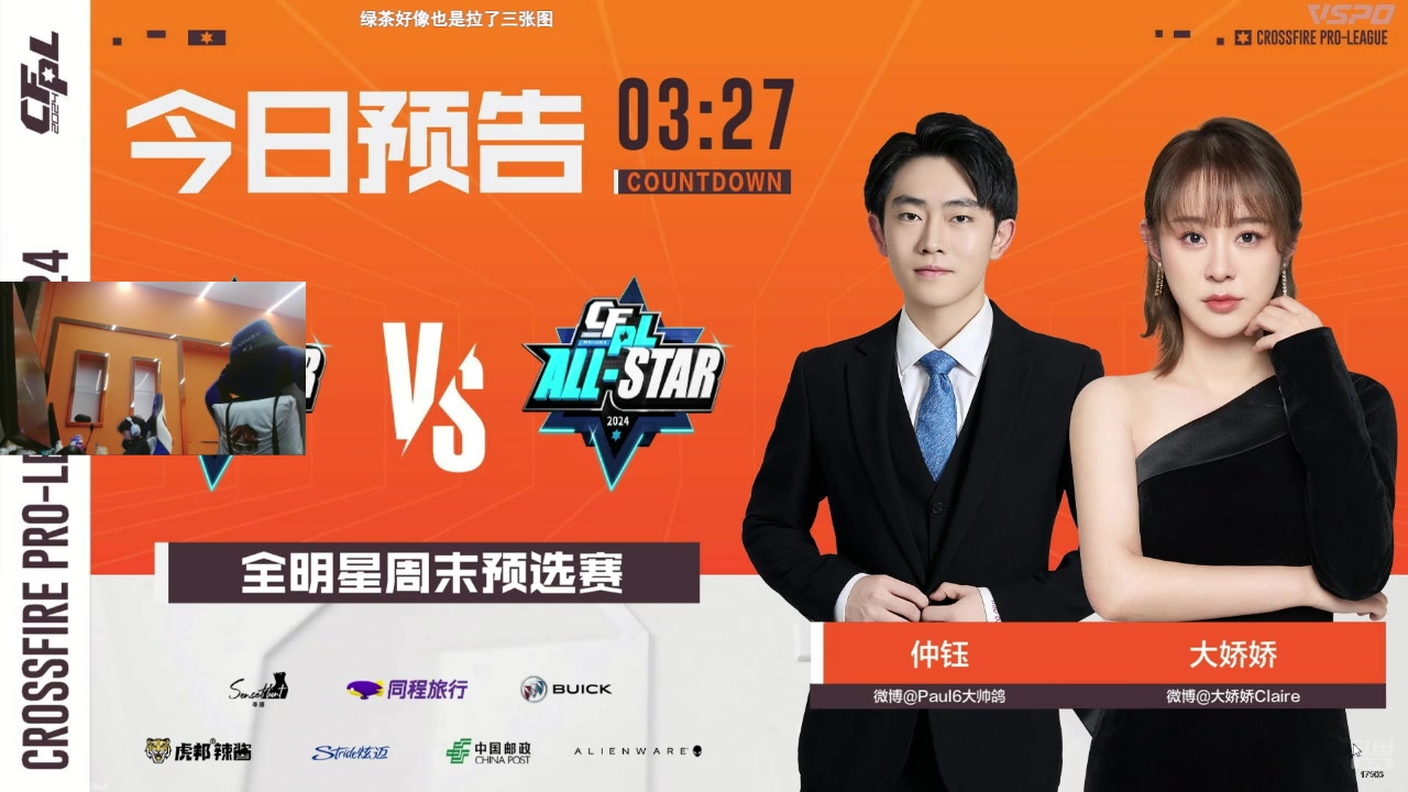 【2024-07-07 16点场】eStar小于xyu：看会比赛吧 17503
