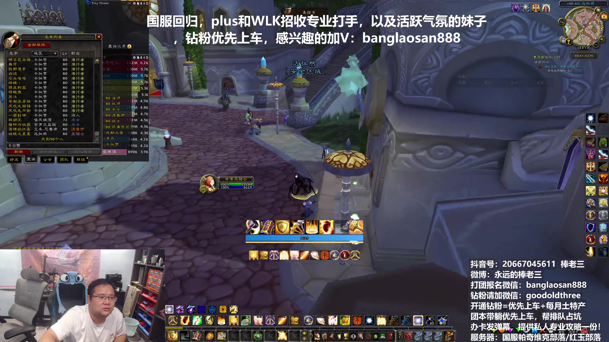 【2024-07-08 22点场】棒老三：晚上帕服！红玉第一车搞定！！