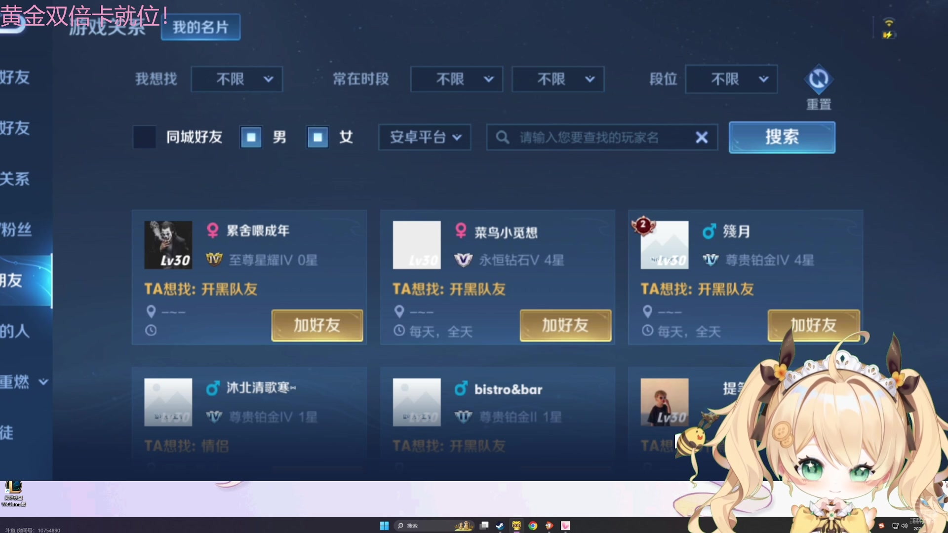 【2024-07-08 22点场】Tony托公子：斗鱼的鱼是鲅鱼的鱼！！