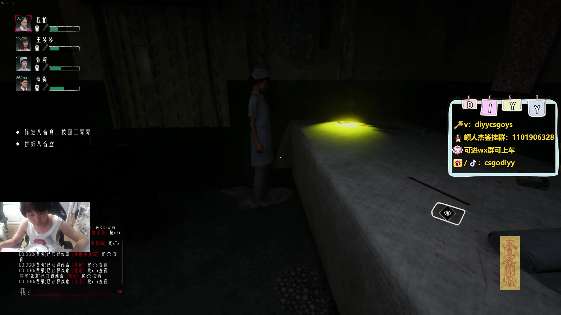 【2024-07-08 21点场】diyy刘頔：diyy:四倍亲密度上限！玩会恐晚点P