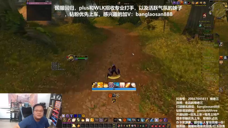 【2024-07-09 16点场】棒老三：红玉冲级，明天全服维护24小时！！