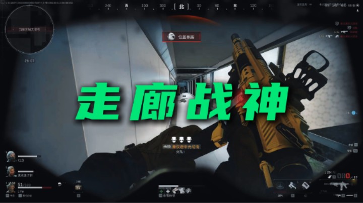 三角洲行动走廊战神