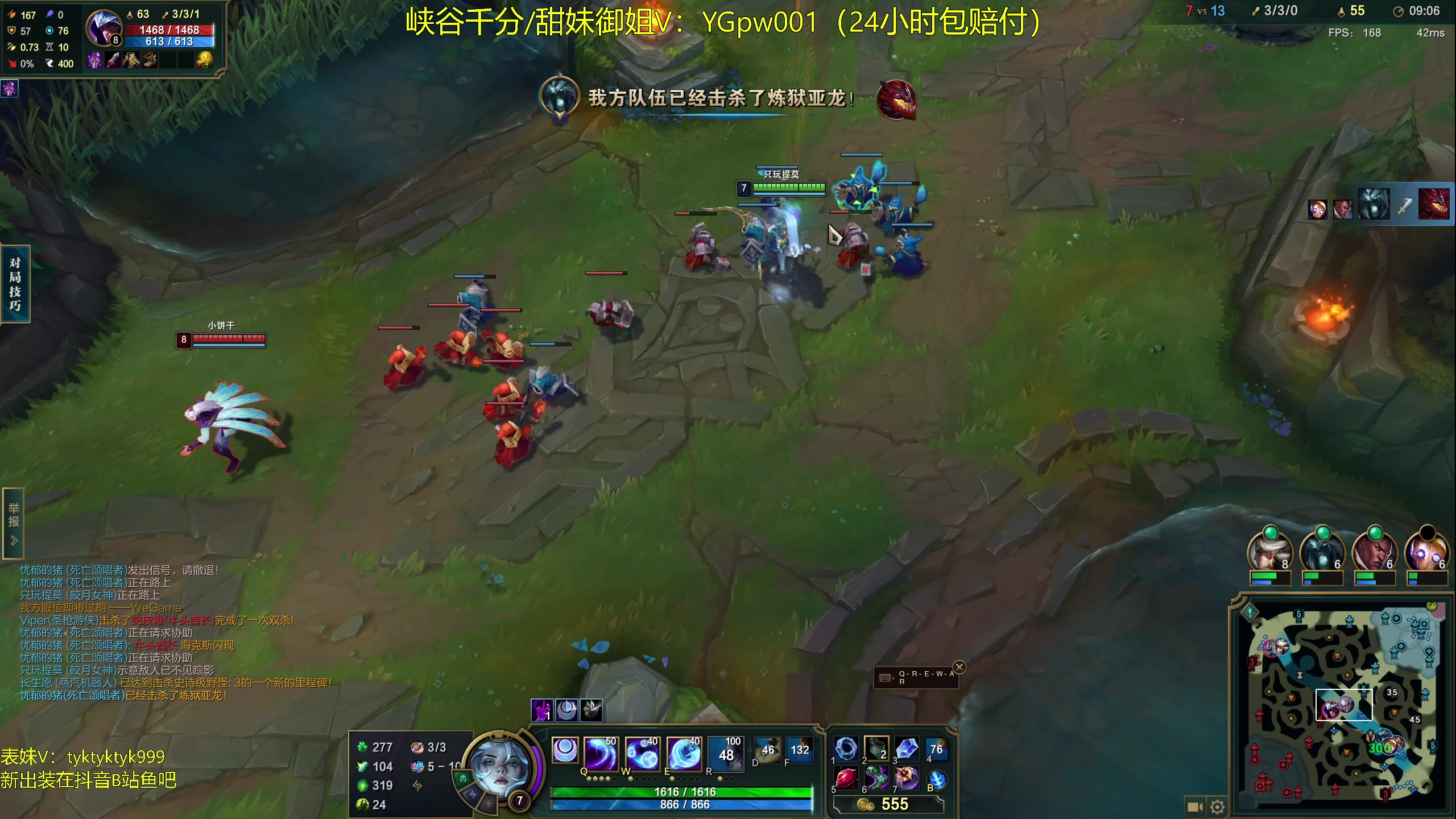 【2024-07-08 22点场】谭永康Bfate丶：第一月神！打爆99.9%中单教学