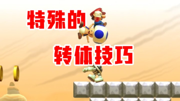 【白胖打工记】番外篇 - 我有特殊的转体技巧（冠军杯定级赛2.5期 白胖视角）