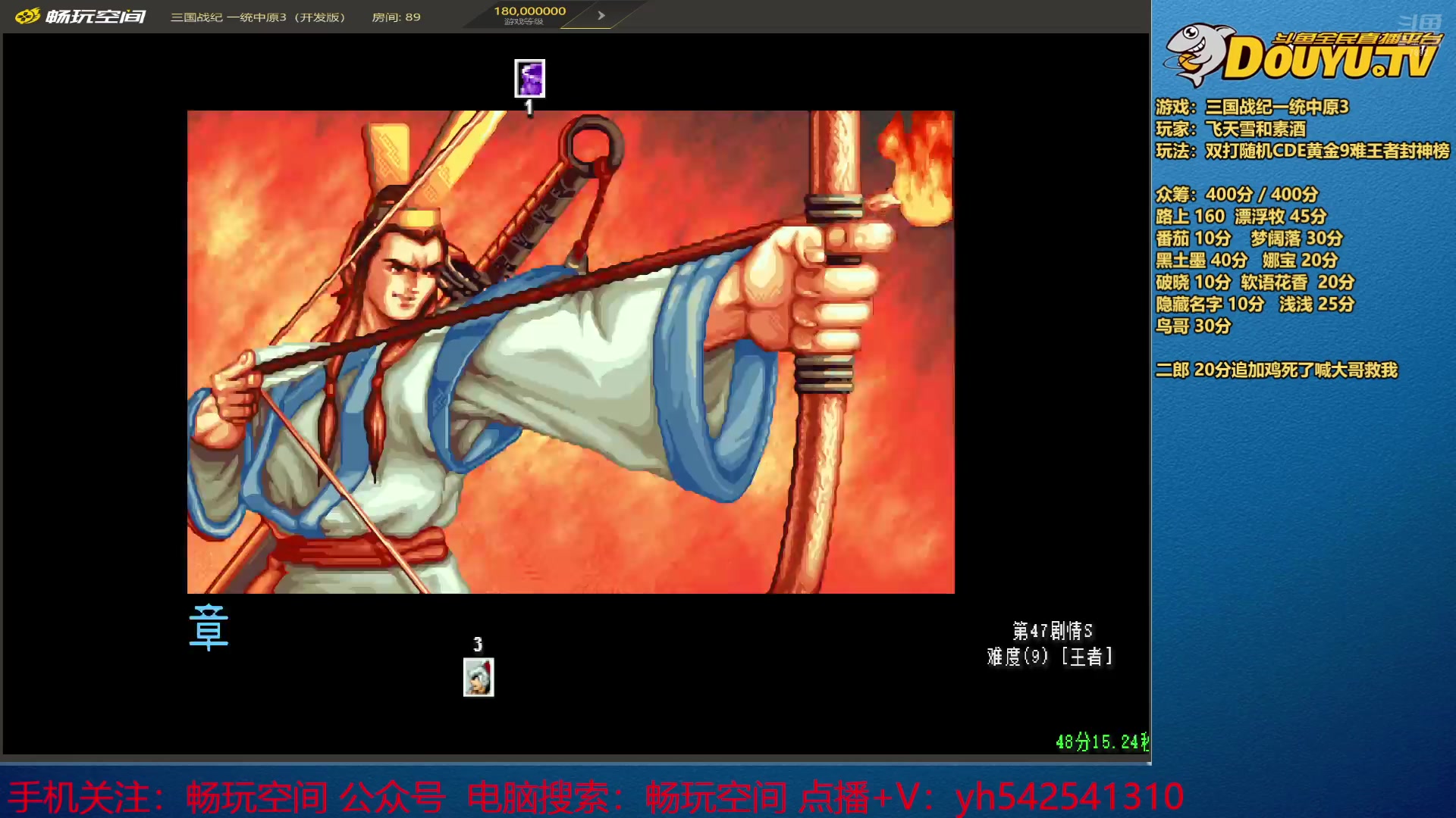【2024-07-09 21点场】douyu素酒：【双倍】飞天雪：三国各类改版