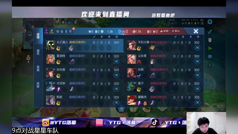【2024-07-09 17点场】YTG丶落幕：七点继续触手怪上线