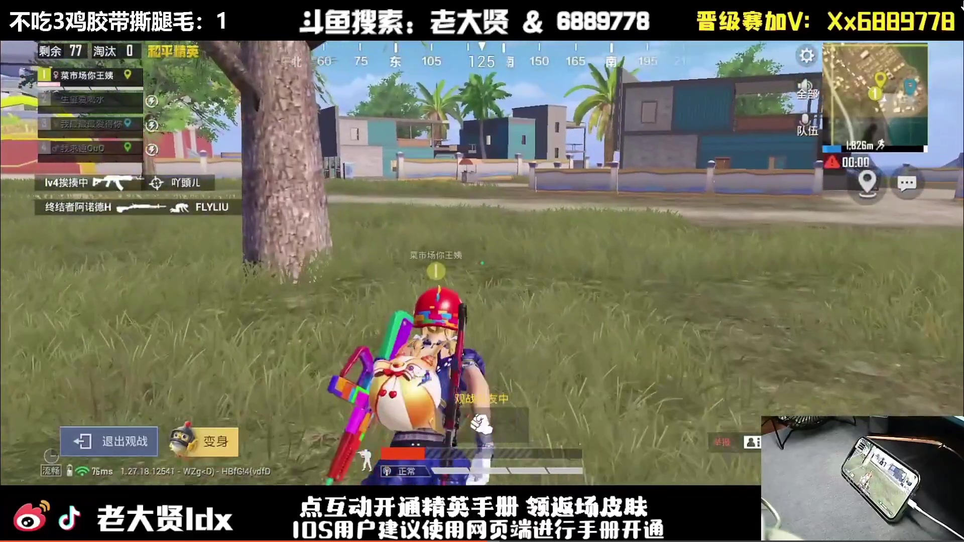 【2024-07-09 18点场】老大贤：皇冠1v4：双步枪战神少年