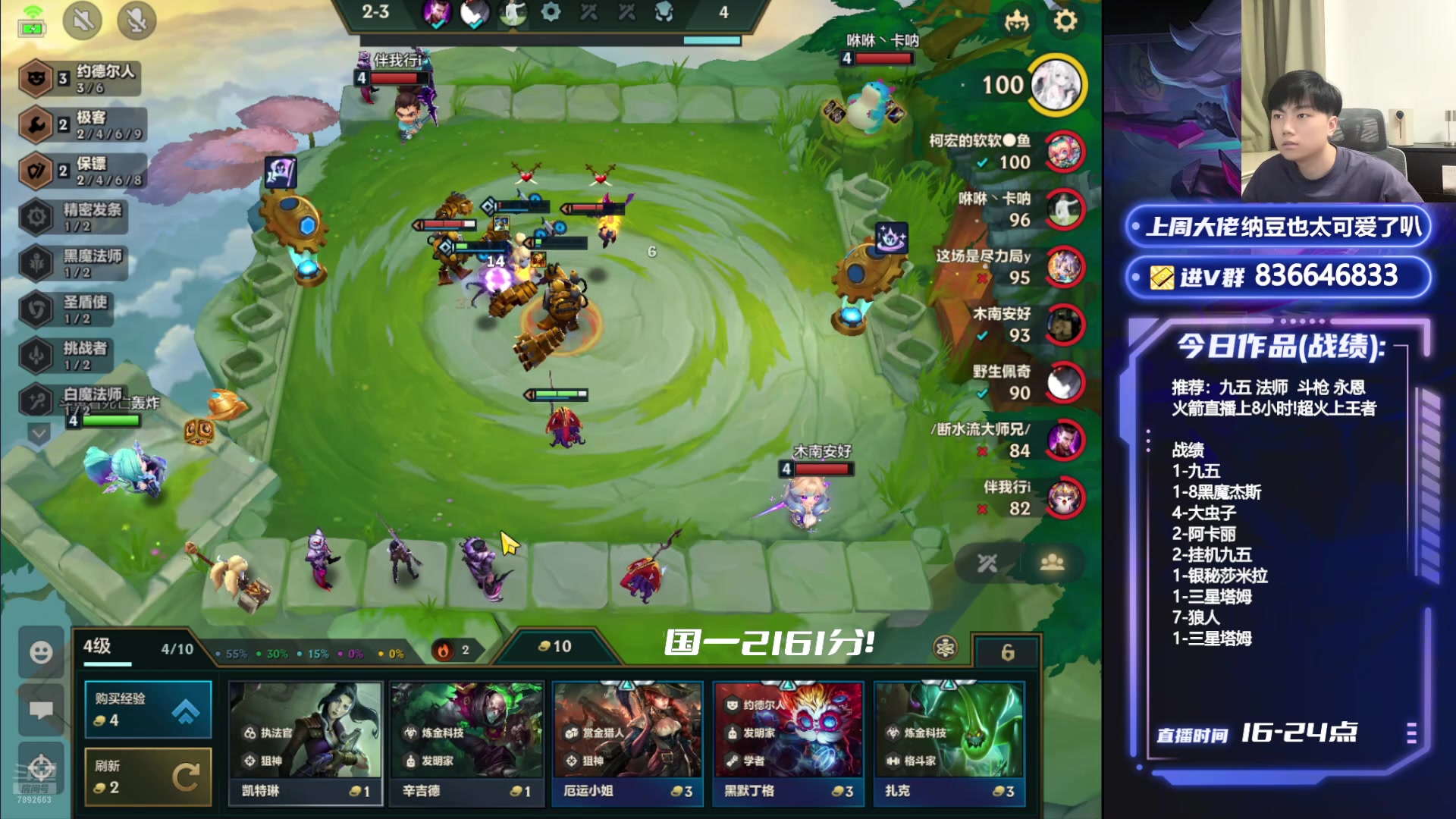 【2024-07-08 22点场】死亡轰炸DD：国一2161分！开心上分