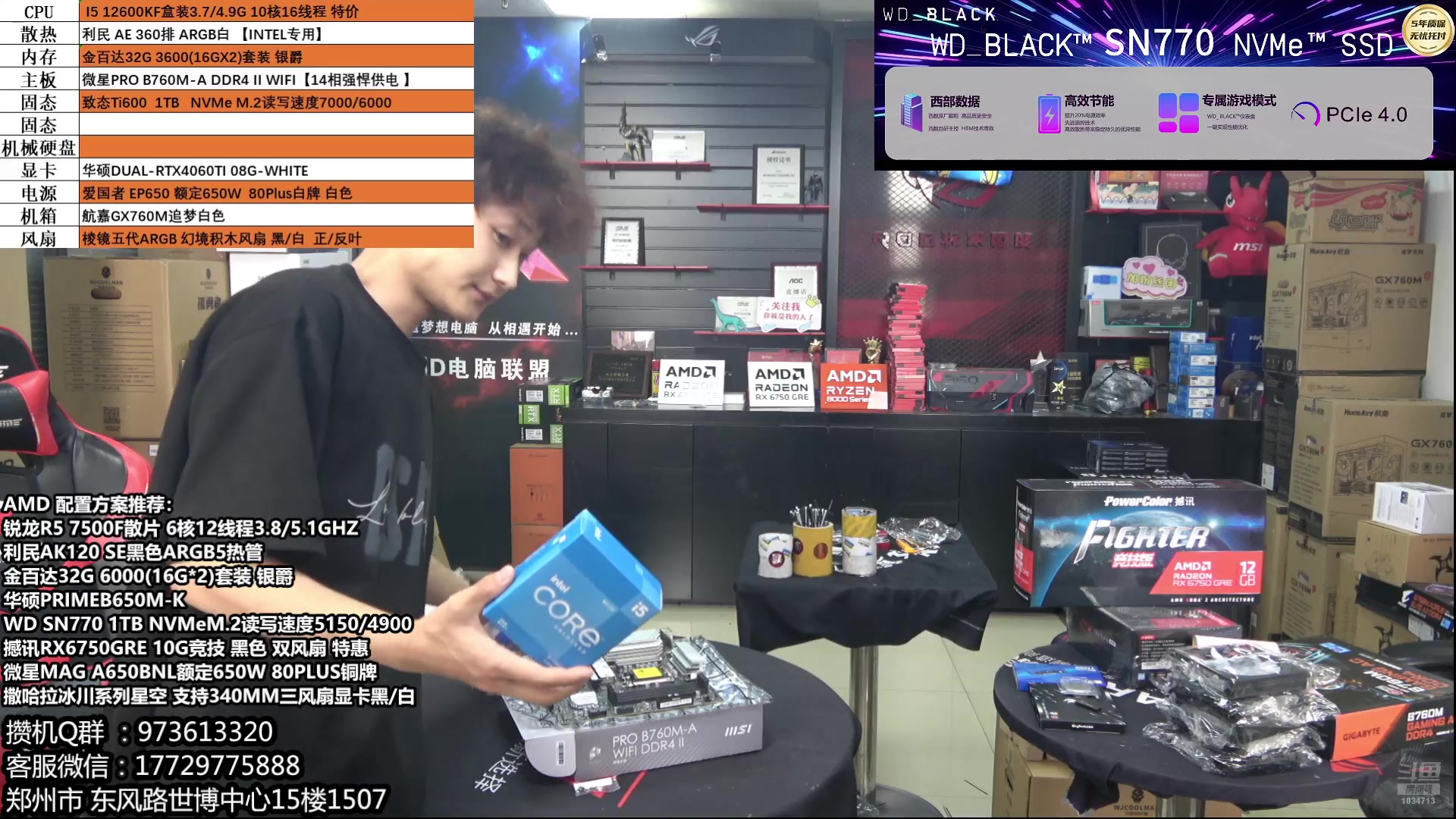 【2024-07-09 14点场】创D电脑联盟：郑州创D：AMD制霸游戏 暑期活动！