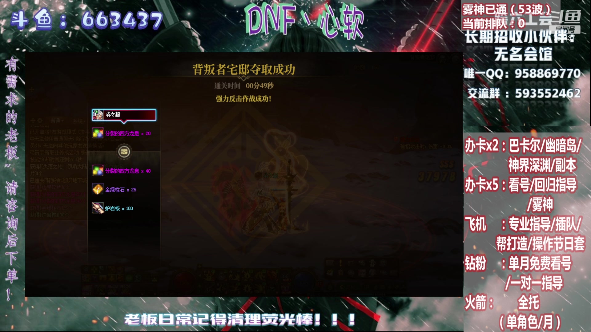 【2024-07-08 04点场】DNF丶心软：在线雾神（已通50+）回归指导~教学~