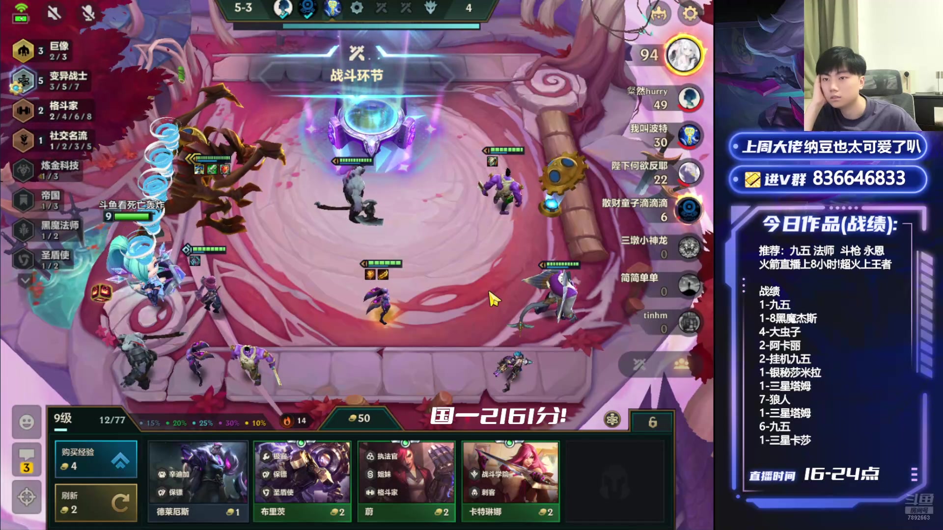 【2024-07-09 00点场】死亡轰炸DD：国一2161分！开心上分