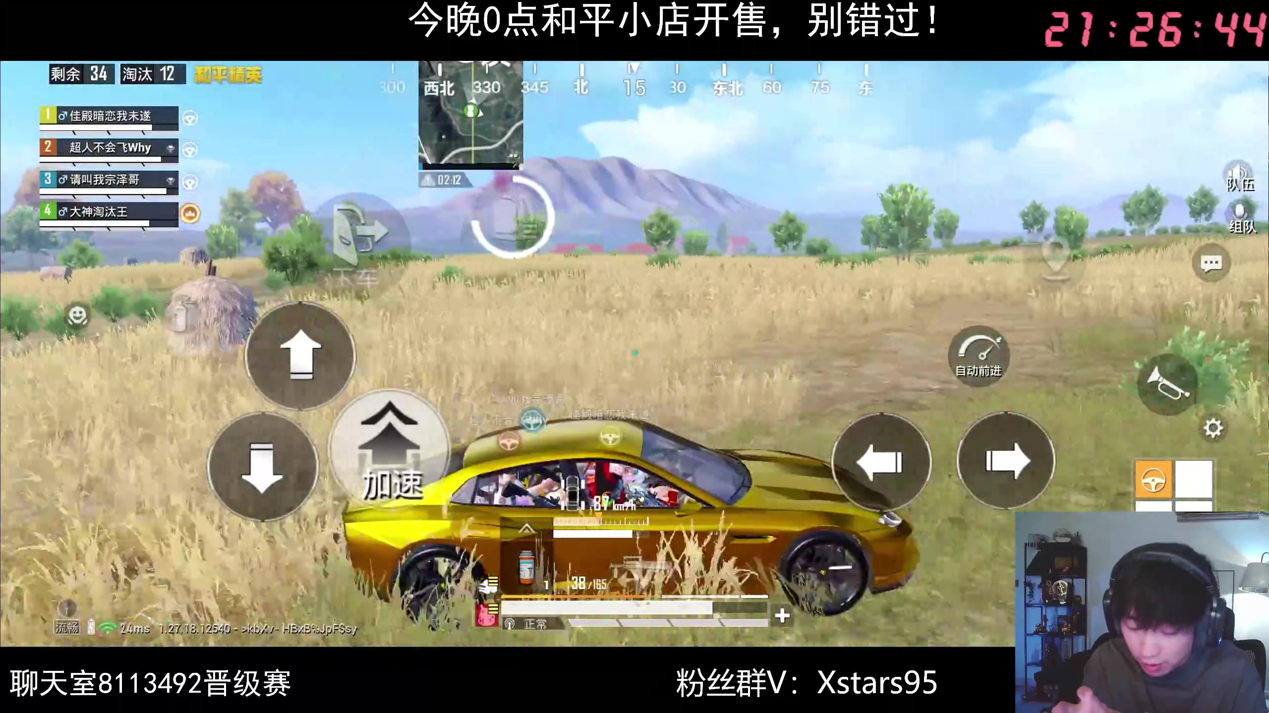 【2024-07-08 20点场】Dy花老湿：【和平小店今晚12点开售】
