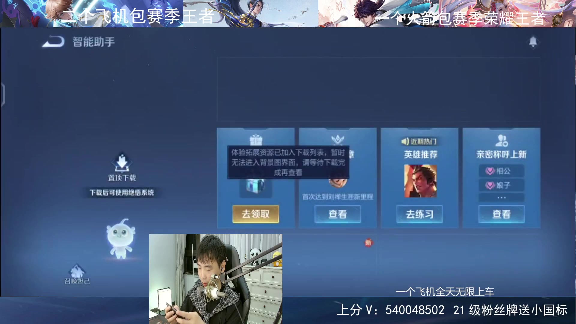 【2024-07-08 21点场】路人王Asuka：【百段打野，冲Q区国服老虎巅峰前十中】
