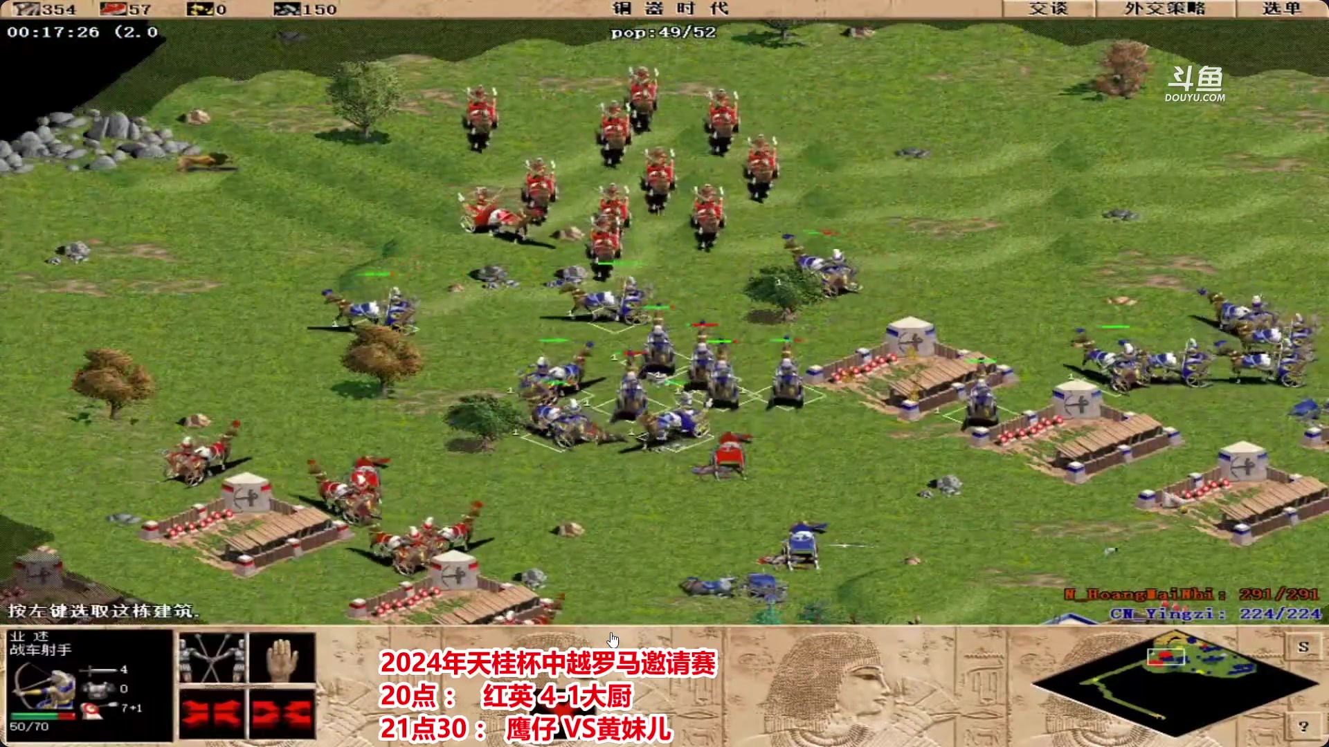 【2024-07-08 21点场】罗马协会：罗马协会直播