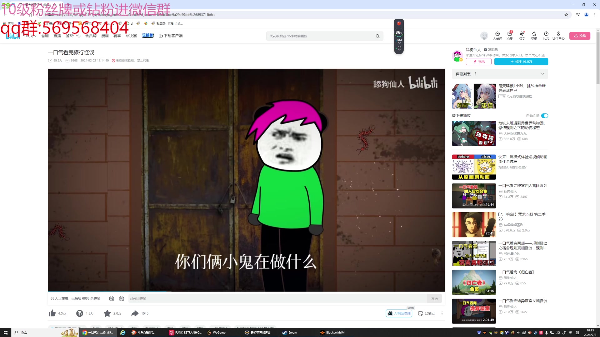 【2024-07-08 17点场】彭皮皮丶：德鲁伊之鼠王的陨落