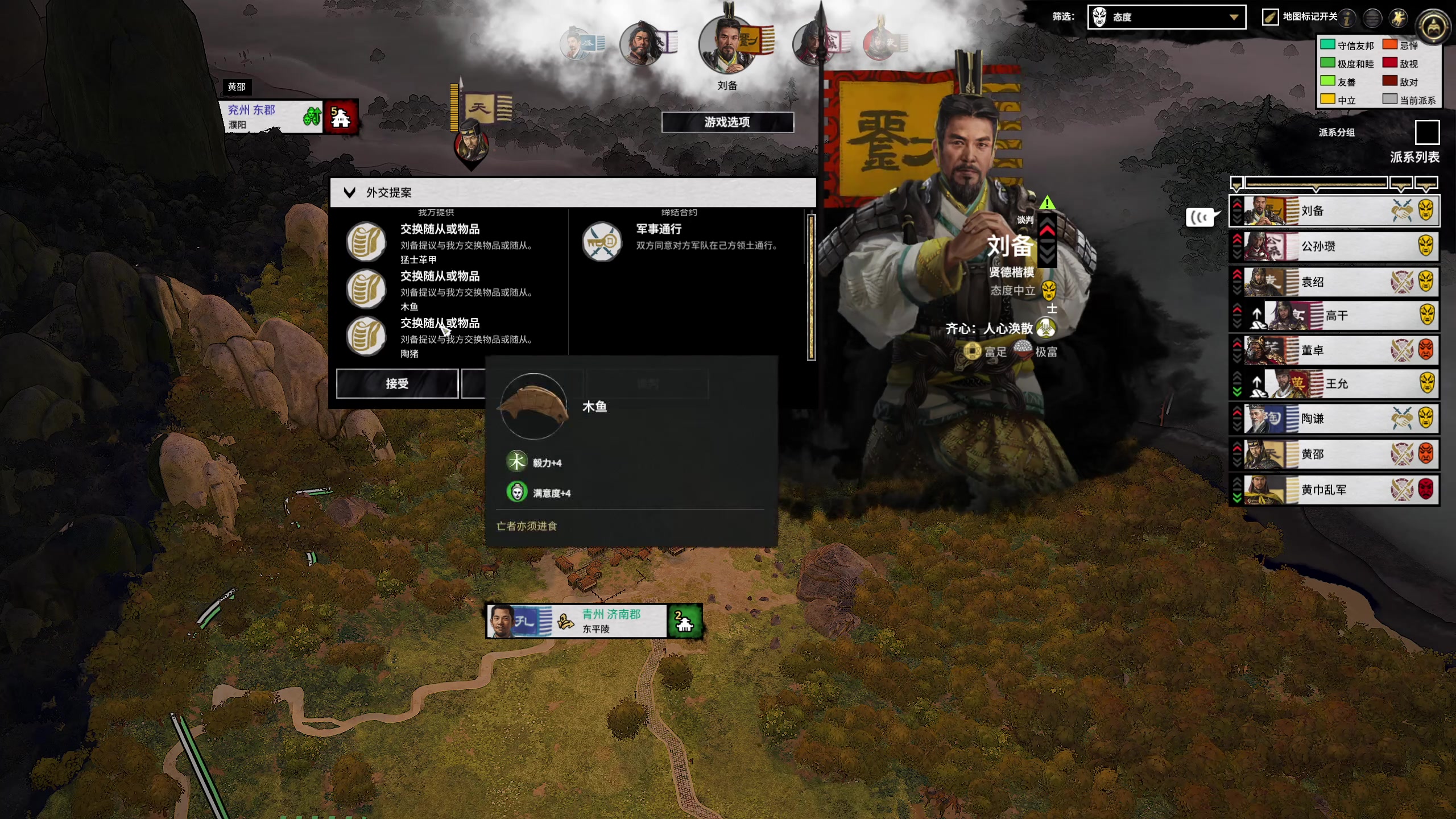 【2024-07-04 19点场】丶子魂魄兮为鬼雄：雄:孔融肱骨之城！