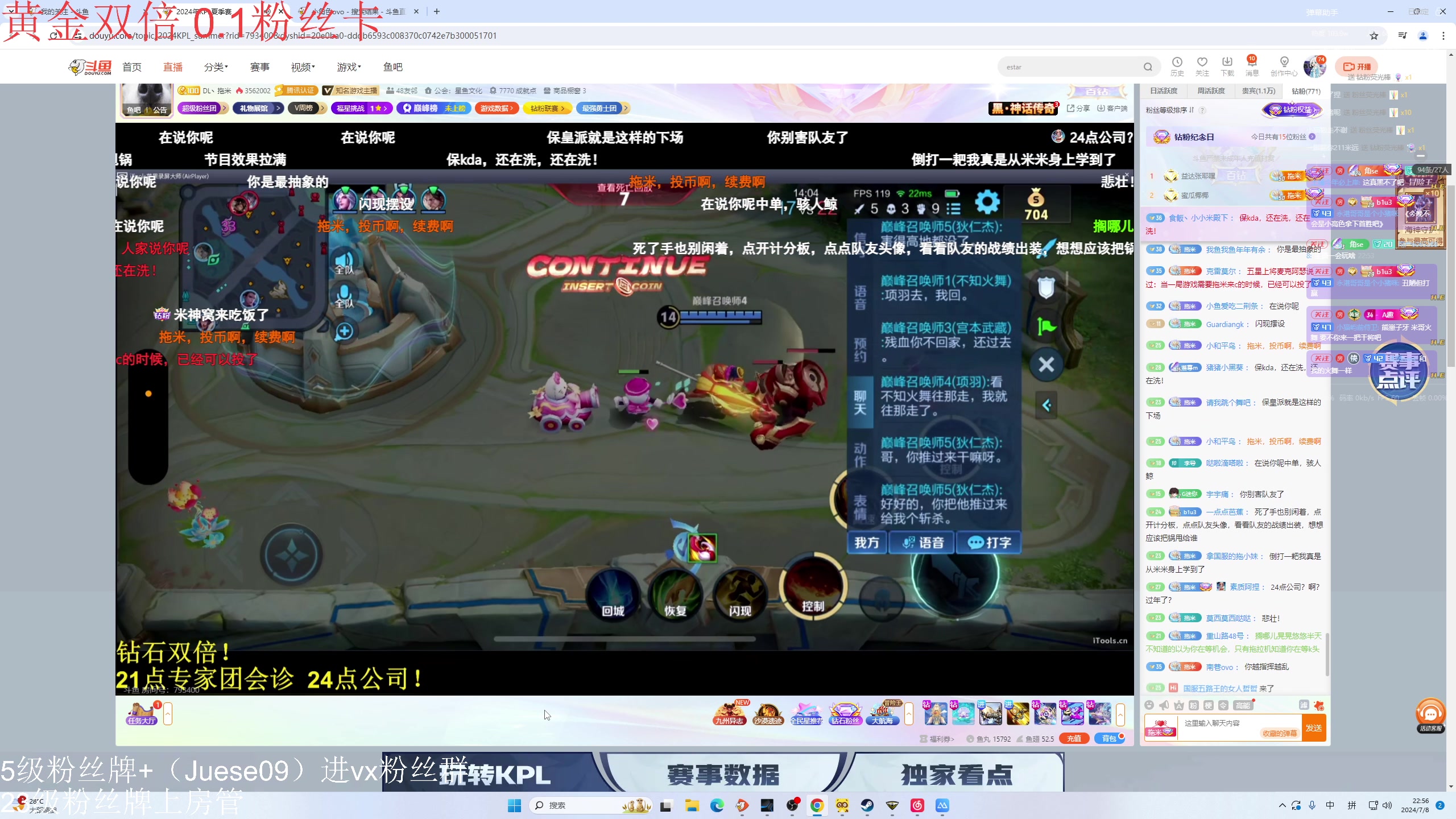 【2024-07-08 22点场】小角色ovo：双倍亲密度)小游戏之王！