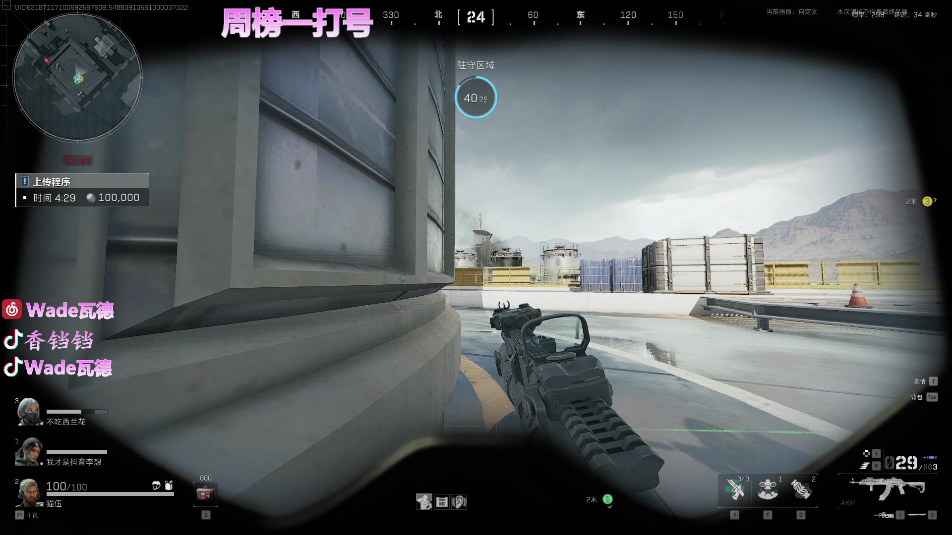 【2024-07-09 00点场】WadeOvO丶：周榜一打号 航天基地把200W