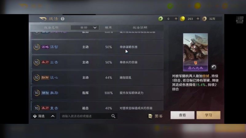 【2024-07-08 13点场】石头很会飞：今夏谋定天下