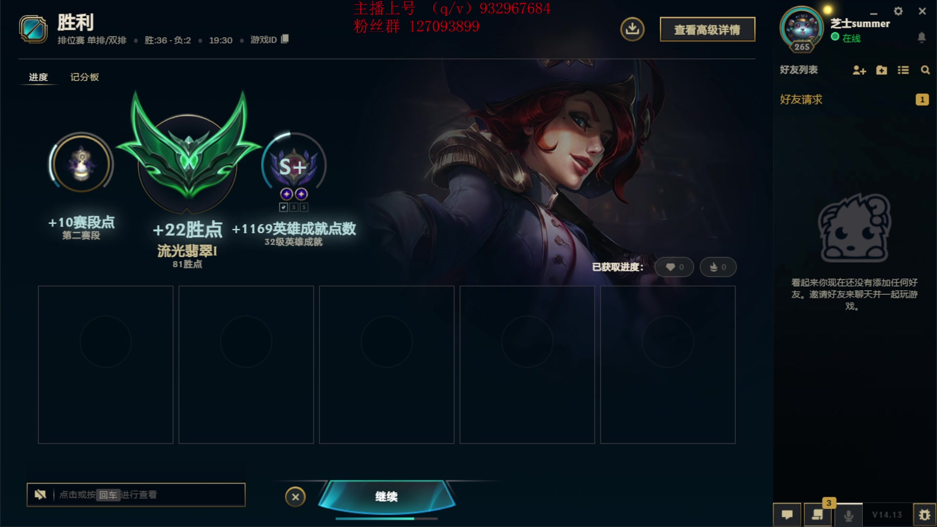 【2024-07-08 22点场】夏天夏天丶丶：女枪加强 国一女枪把把C教学