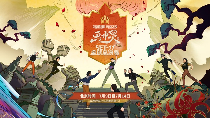CN资格赛-铲铲直播流
