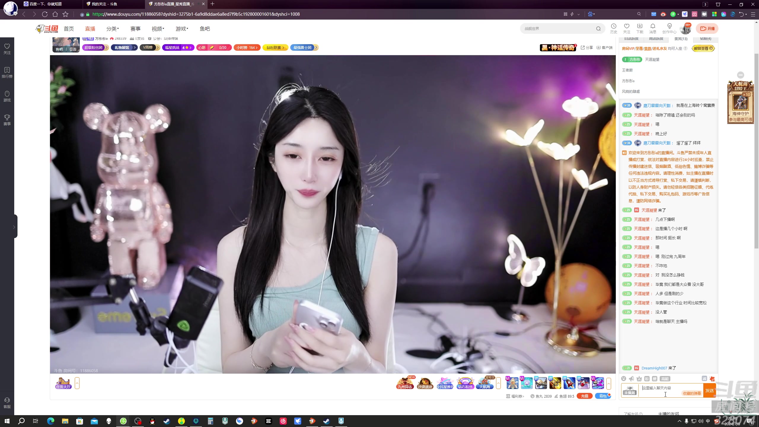 【2024-07-08 22点场】天涯凝望：战舰世界 开播九周年!