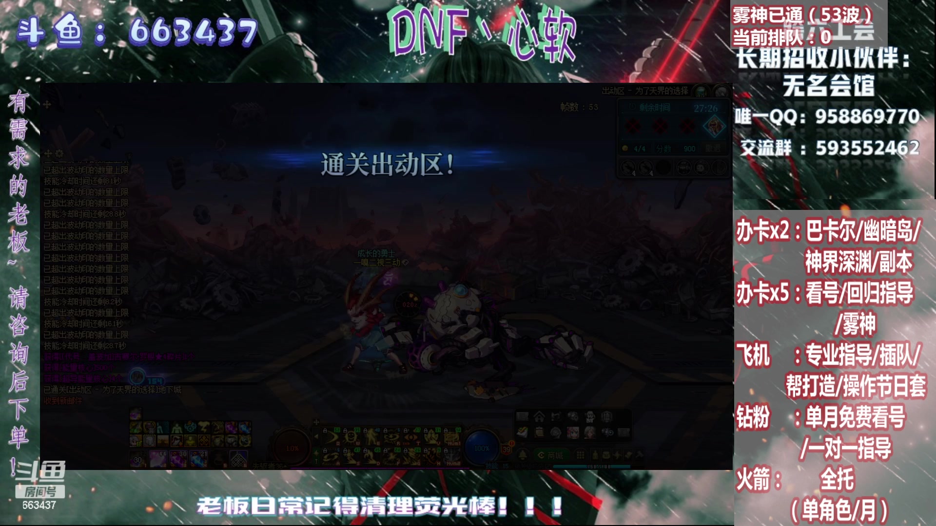 【2024-07-08 21点场】DNF丶心软：在线雾神（已通50+）回归指导~教学~