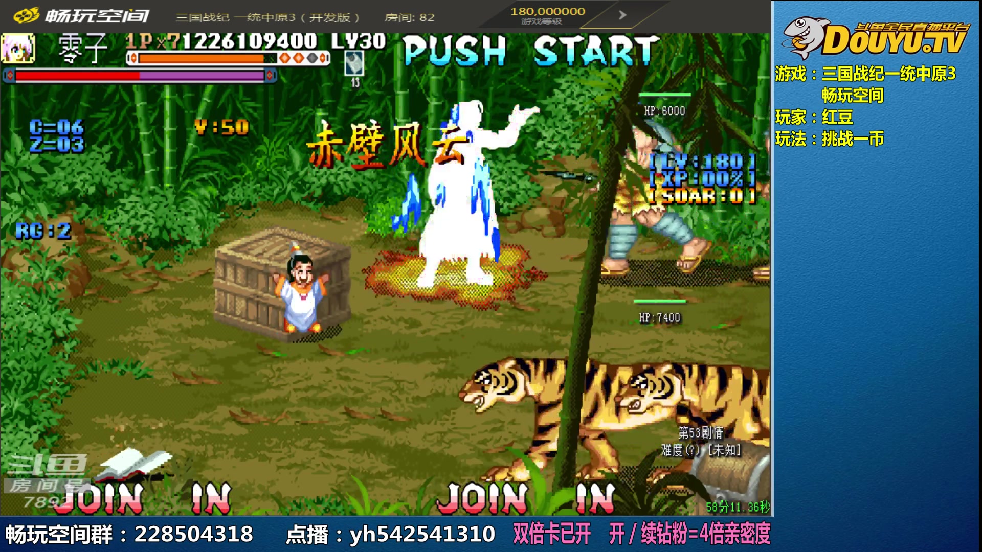 【2024-07-09 11点场】douyu素酒：【双倍】飞天雪：三国各类改版