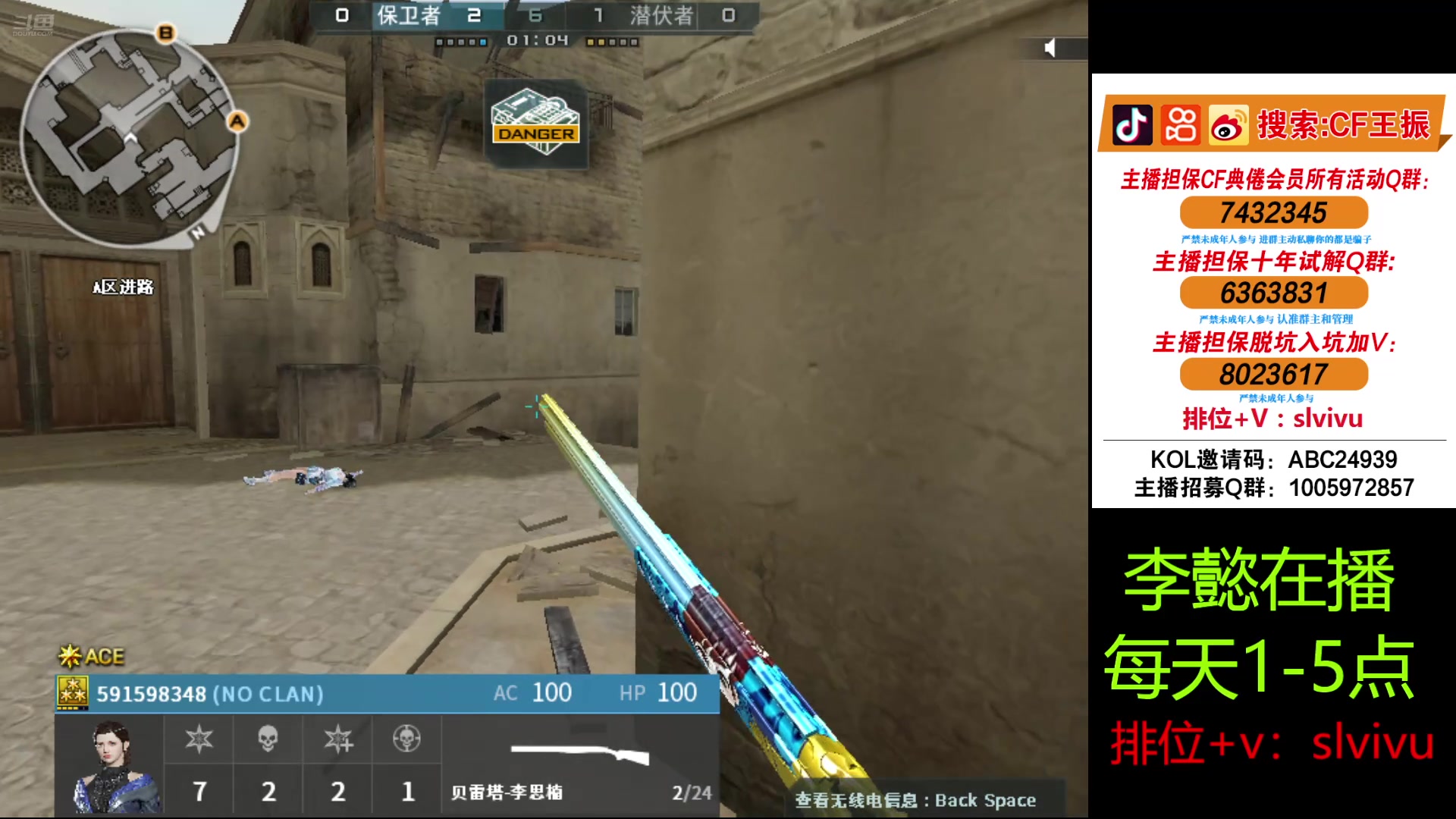 【2024-07-09 16点场】CF王振：今天不舒服 想请个假舒服舒服