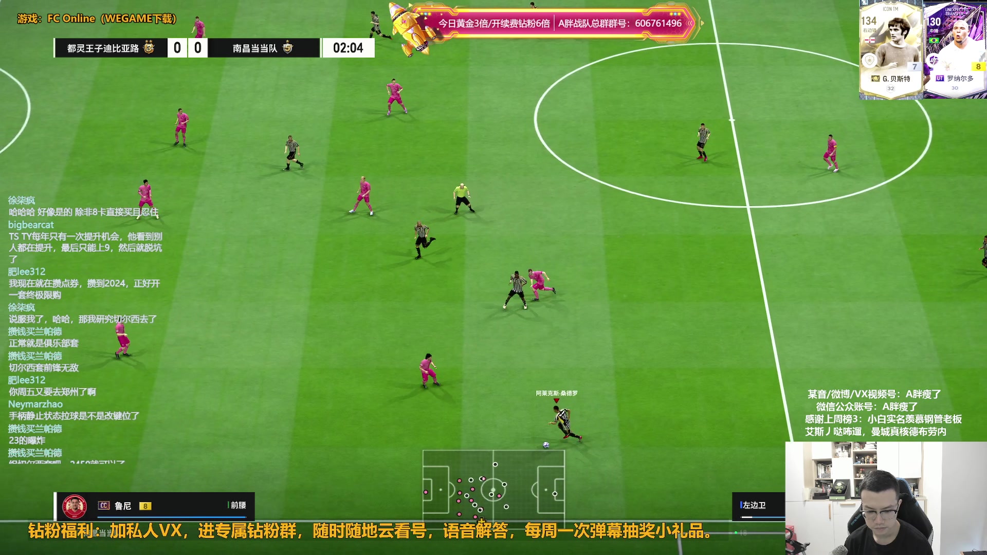 【2024-07-09 14点场】A胖瘦了：【3倍】A胖~开卡/看号/踢球