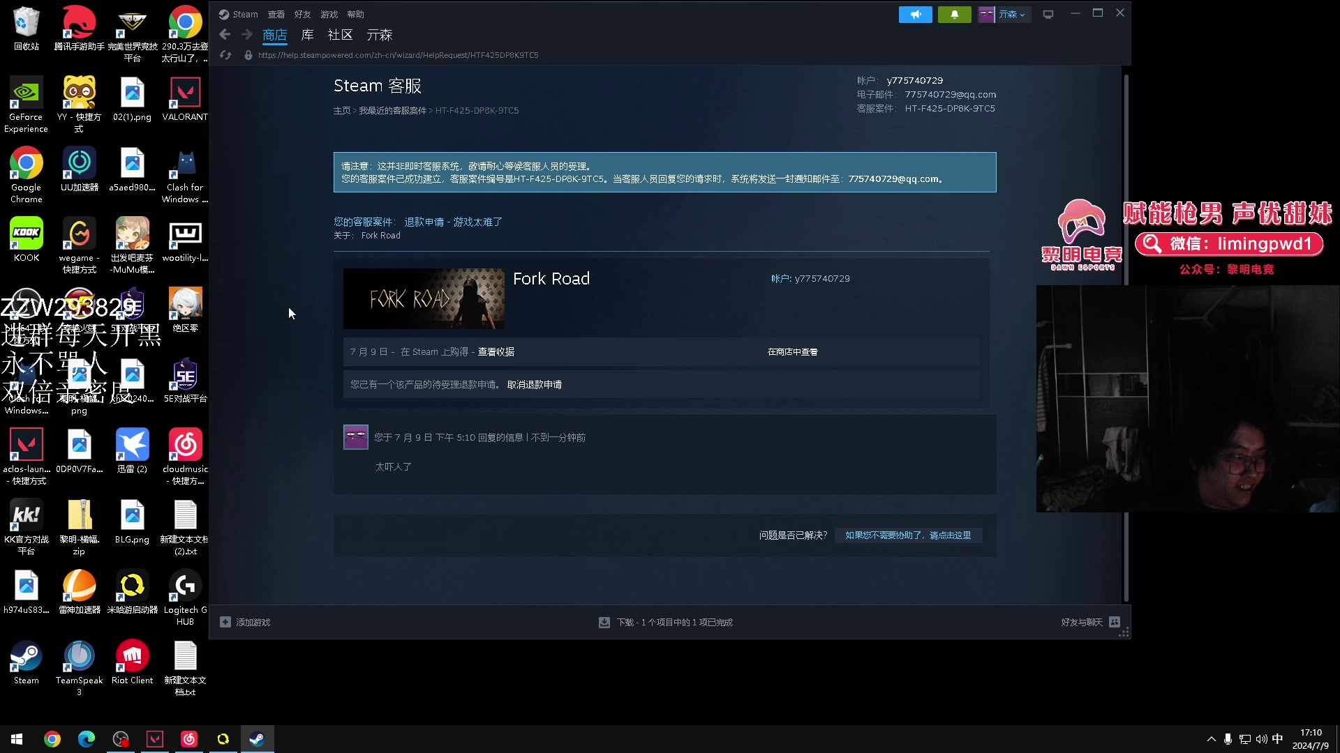 【2024-07-09 16点场】CSGO解说伟伟：史迪仔 国服赋能启动！