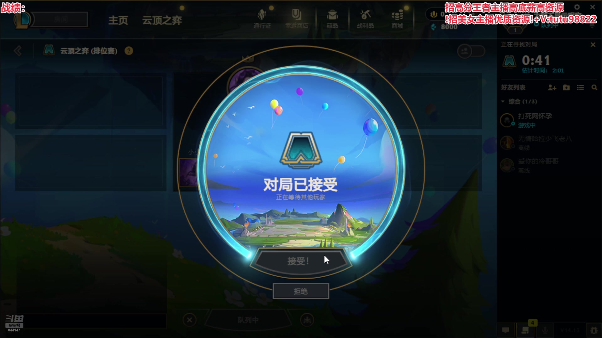 【2024-07-09 11点场】山东棋王弈哥：赛季末七吉星教学！！